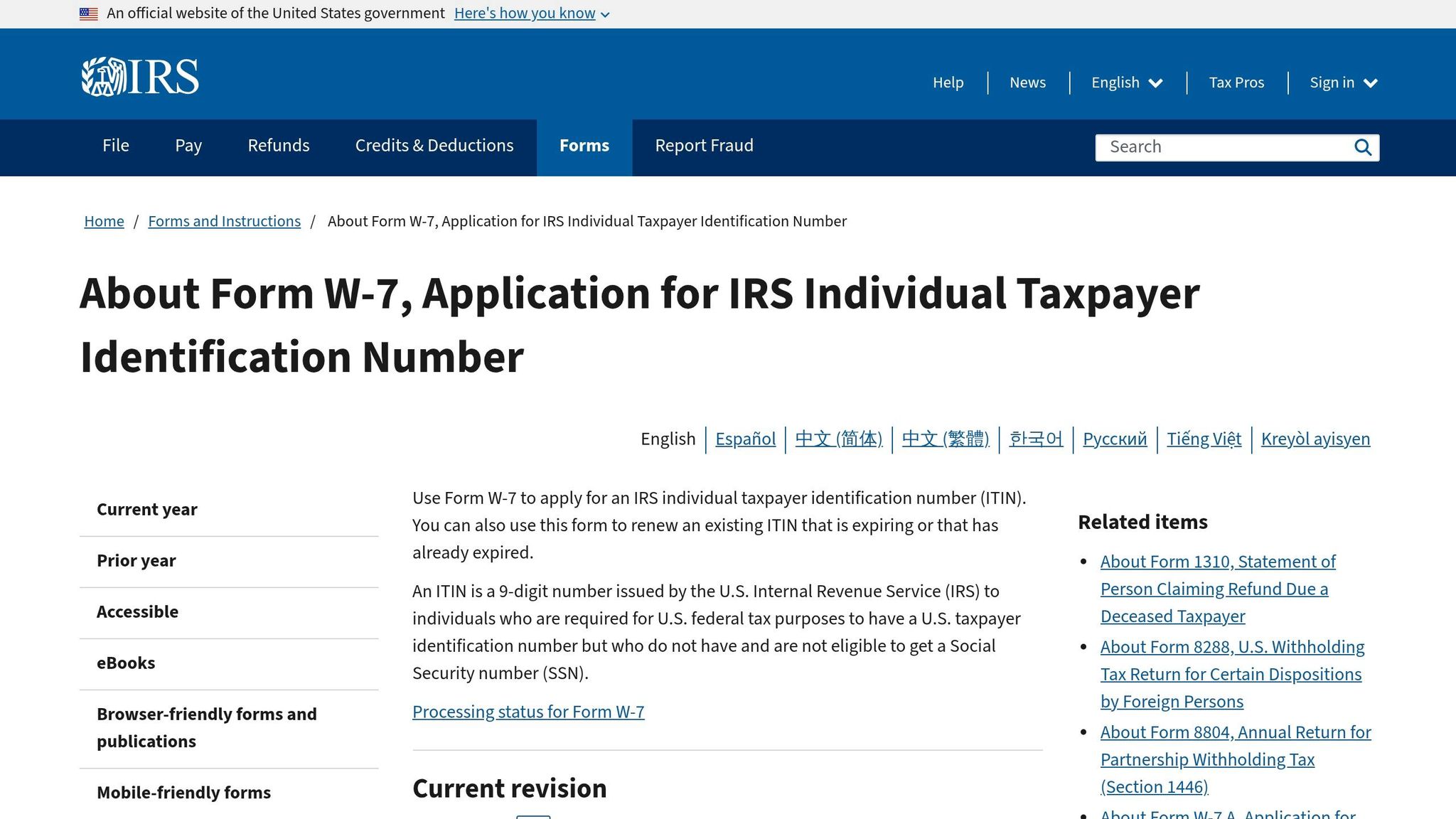 Illustration of IRS Form W-7 application process for obtaining an ITIN for foreign business owners.